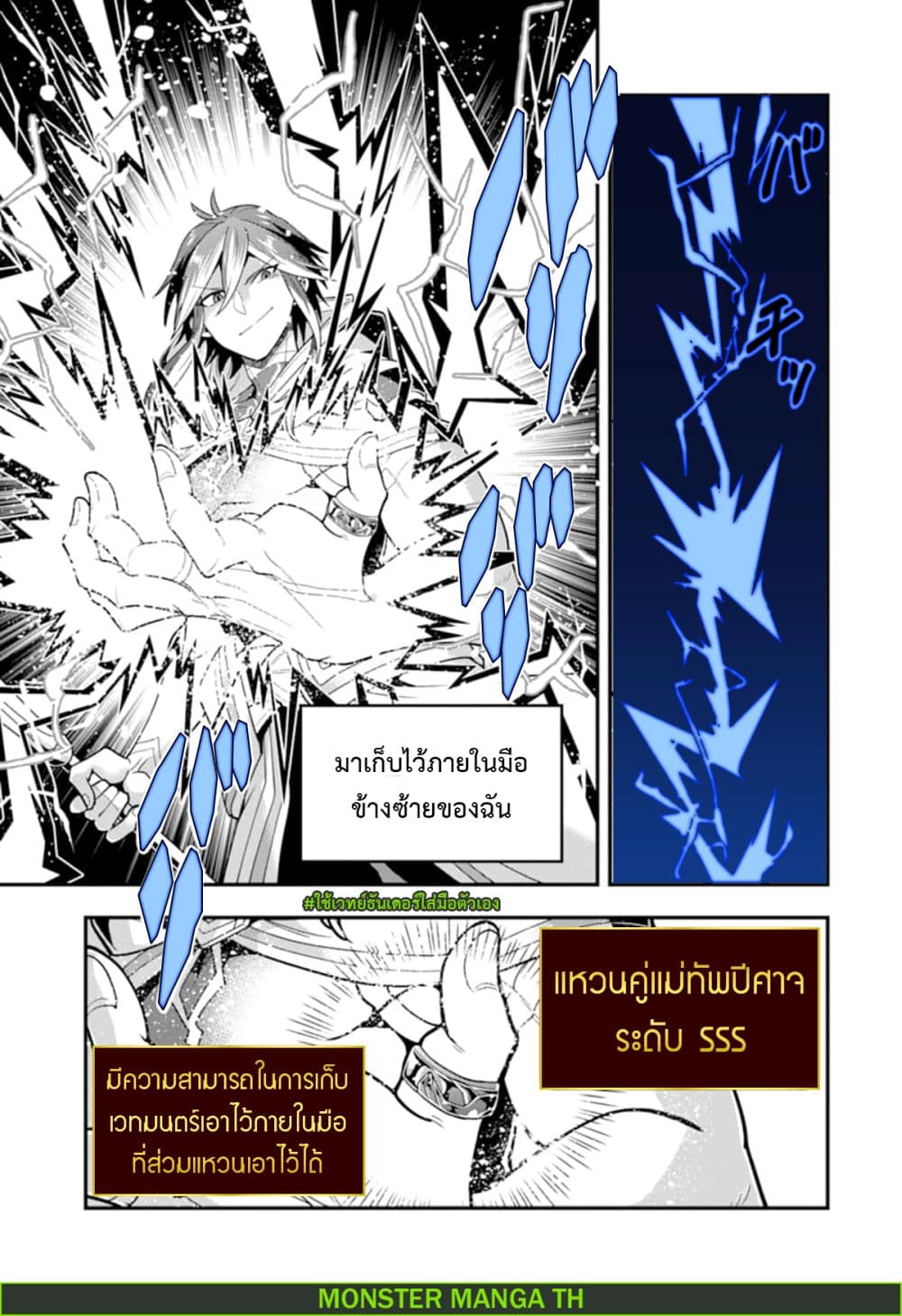 Kouryakuhon o Kushi Suru Saikyou no Mahoutsukai ~< meirei sa sero > to wa Iwa Senai Oreryuu Mao Tobatsu Saizen Ruuto ~ 14-14