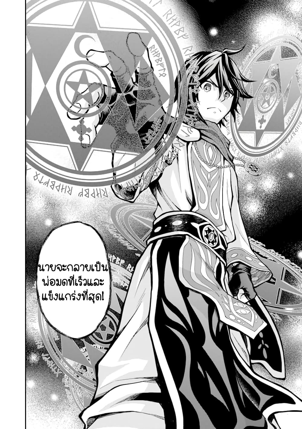 Saisoku Musou no B-kyuu Mahou Tsukai: Ippatsu Utareru Mae ni Senpatsu Uchikaesu! 2-2