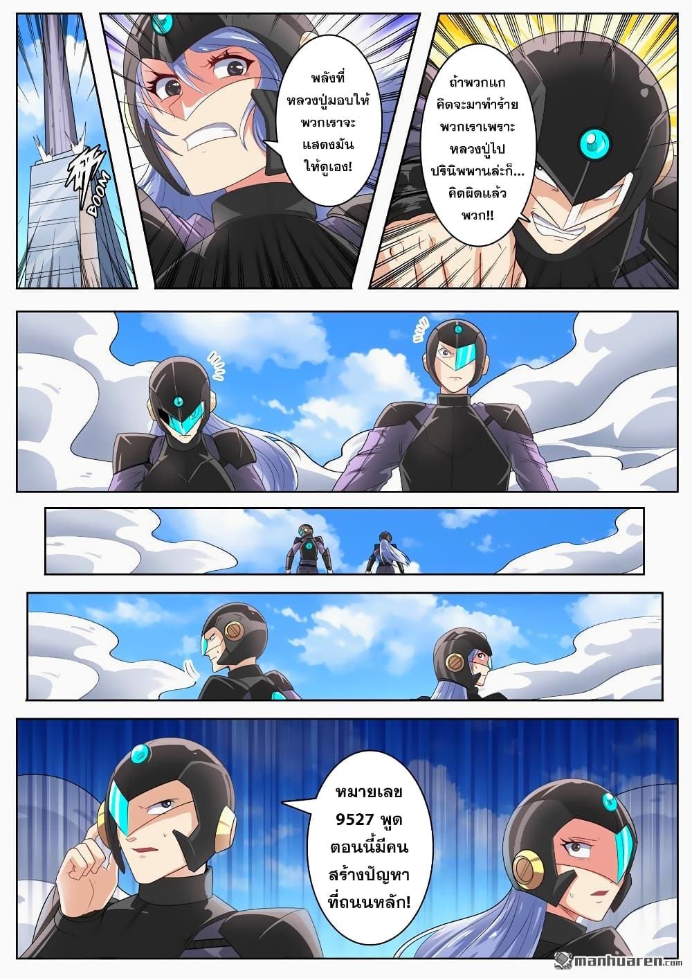 Hero? I Quit A Long Time Ago ฮีโร่น่ะหรอ? ฉันเลิกเป็นมานานแล้ว 134-134