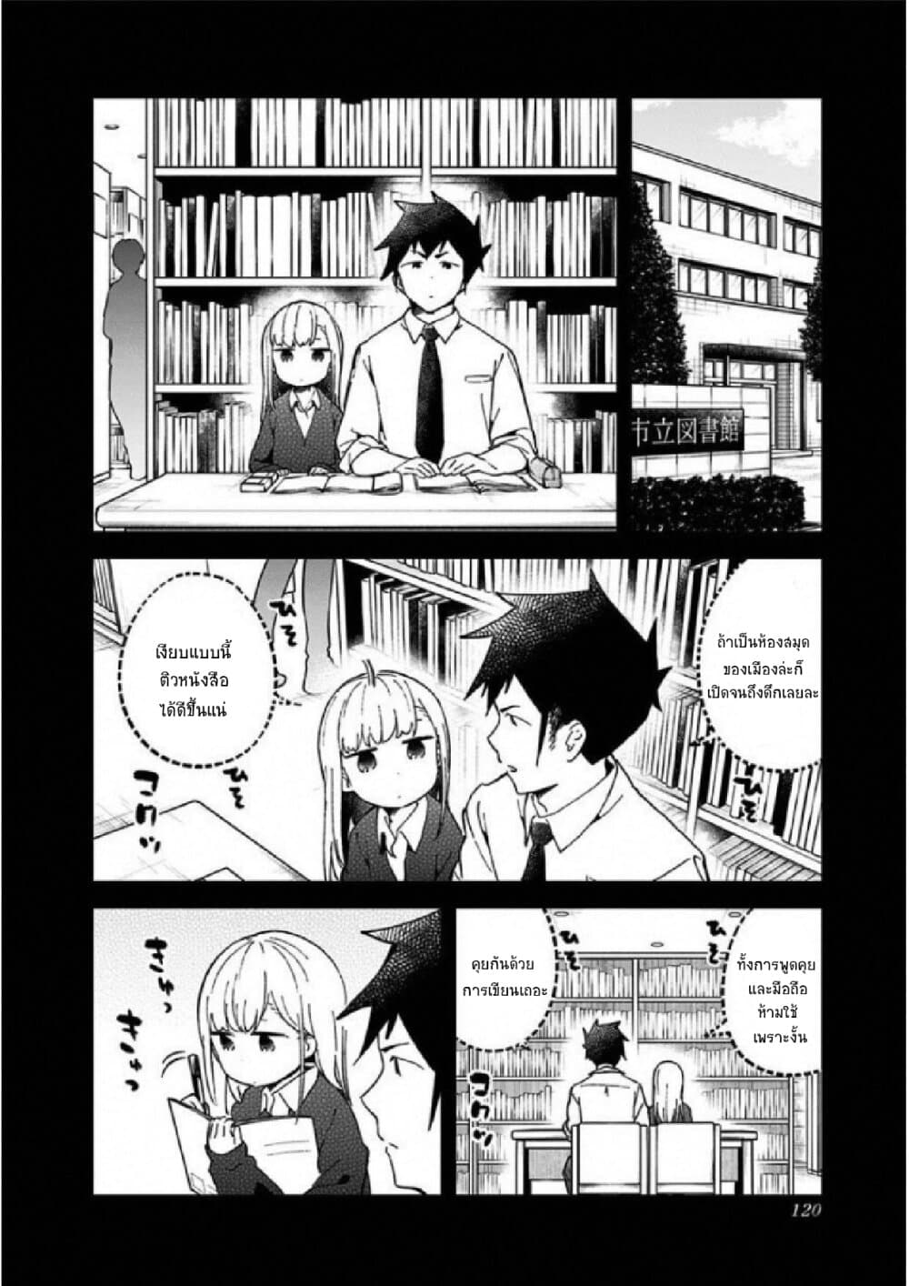 Aharen-san wa Hakarenai 28-28