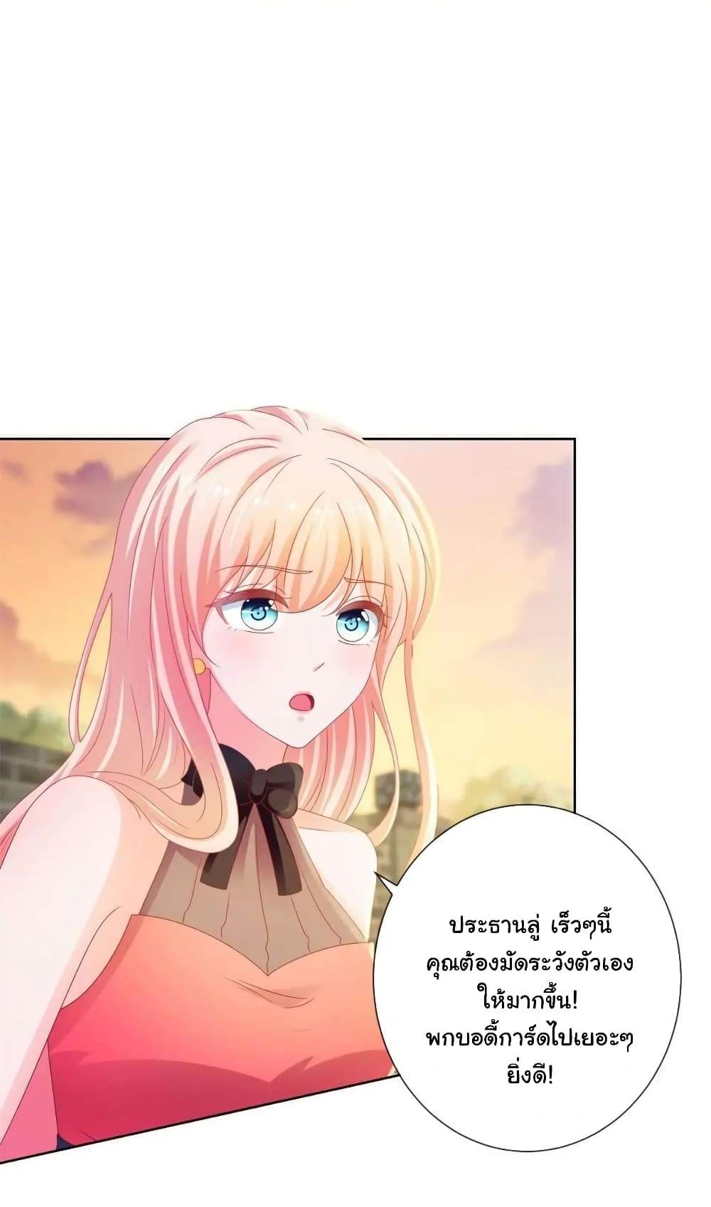 The Lovely Wife And Strange Marriage แผนรักลวงใจ 152-152