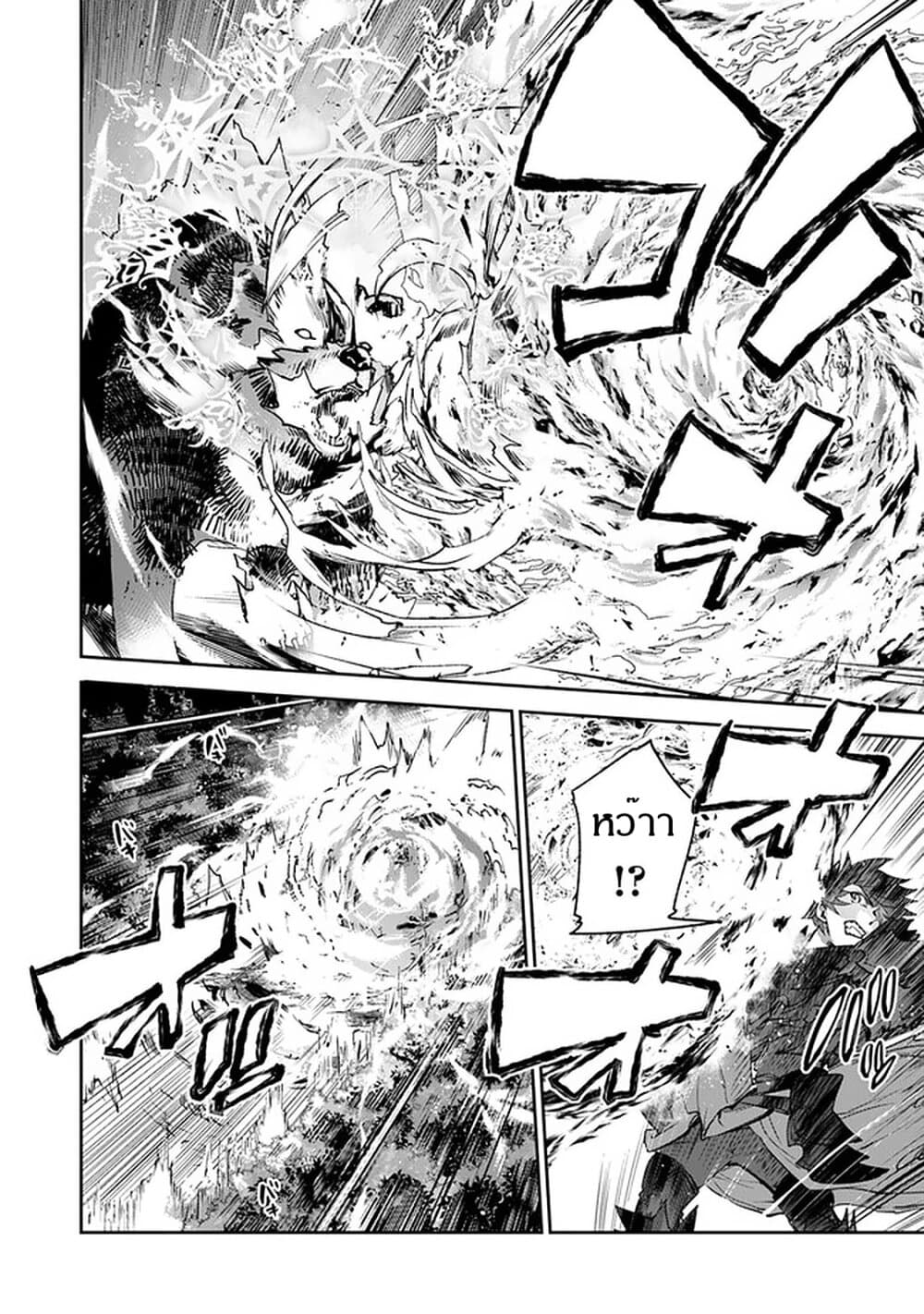 Isekai de Cheat Skill wo te ni Shita ore wa, Genjitsu Sekai wo mo Musou Suru ~Level Up wa Jinsei wo Kaeta~ 8-คนในพรหมลิขิต