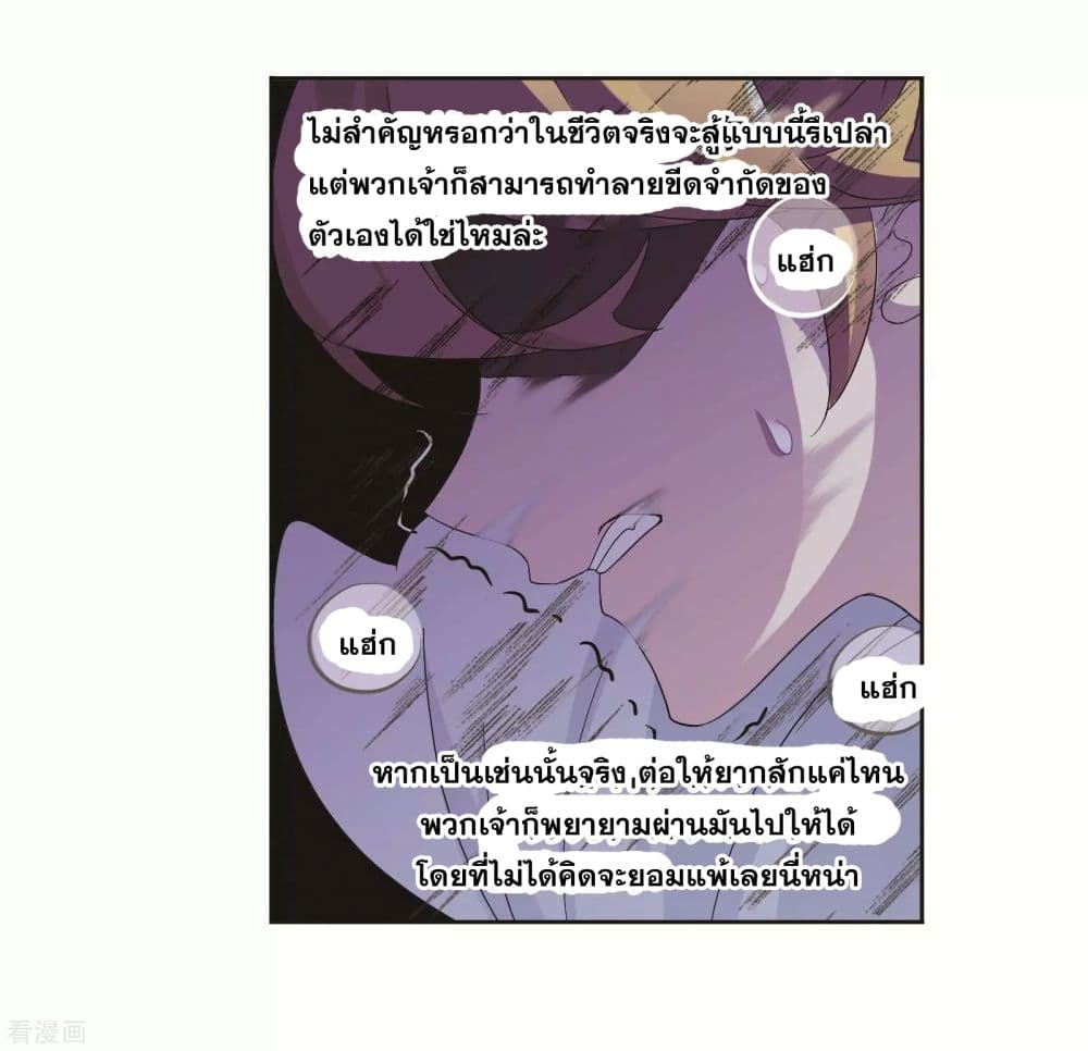 Douluo Dalu 247-247