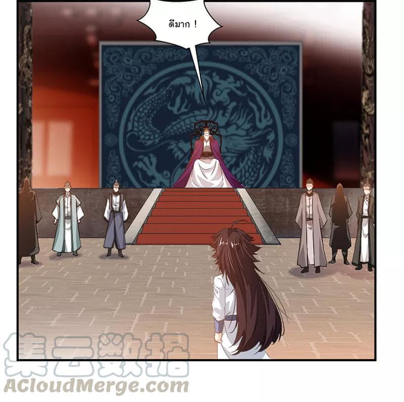 Nine Sun God King ราชันย์เทพเก้าสุริยัน 66-66