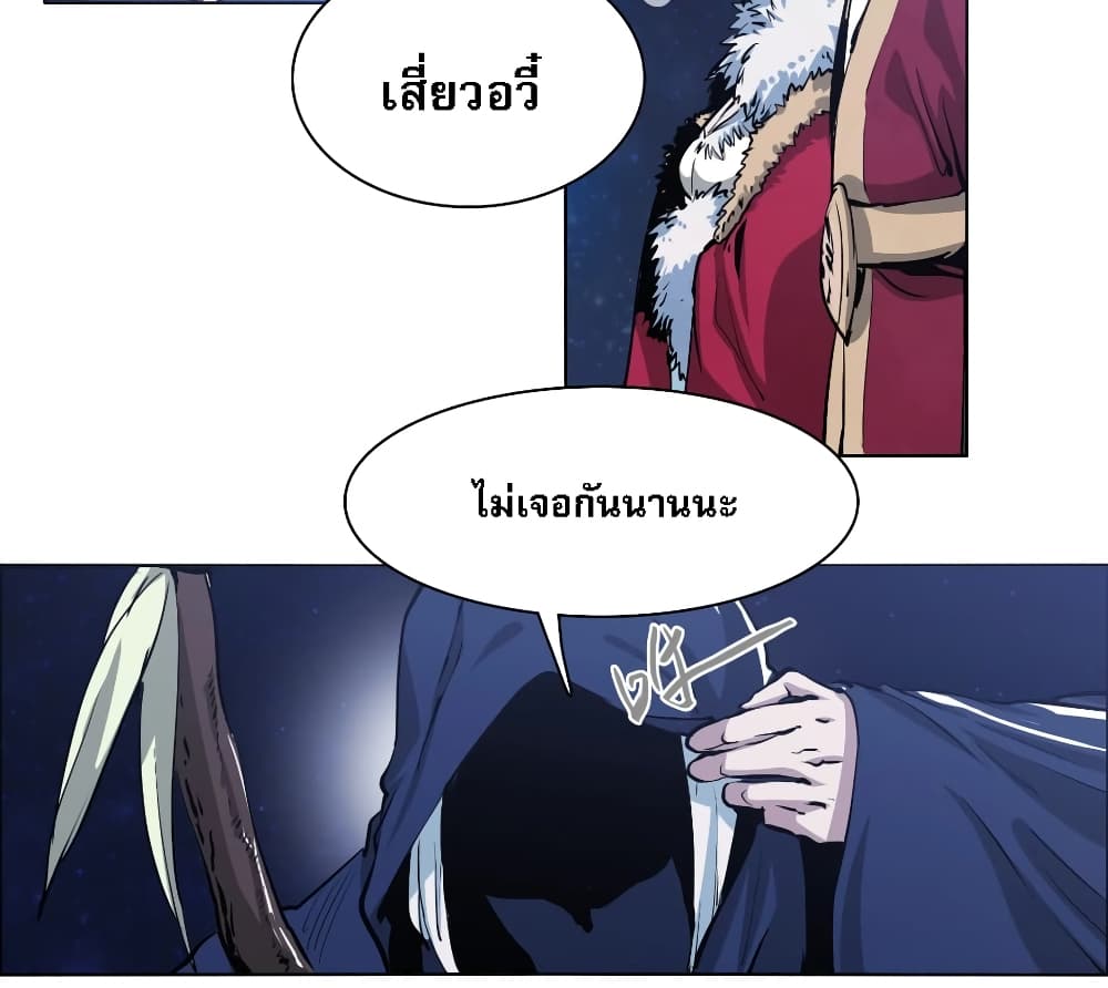 Snow Eagle Lord 1-1