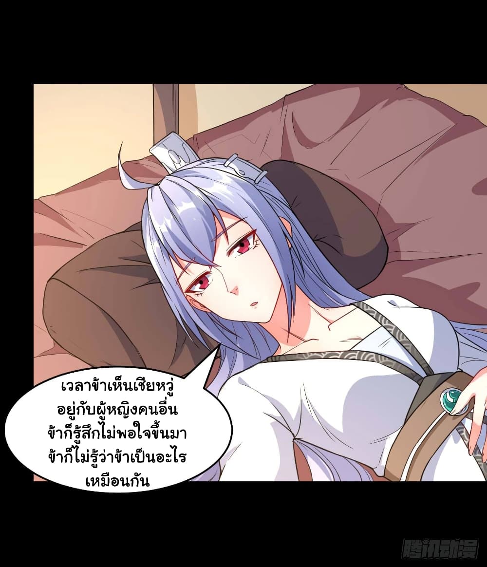 The Cultivators Immortal Is My Sister อยู่ดีๆผมก็มีพี่สาวสุดเทพ 47-47