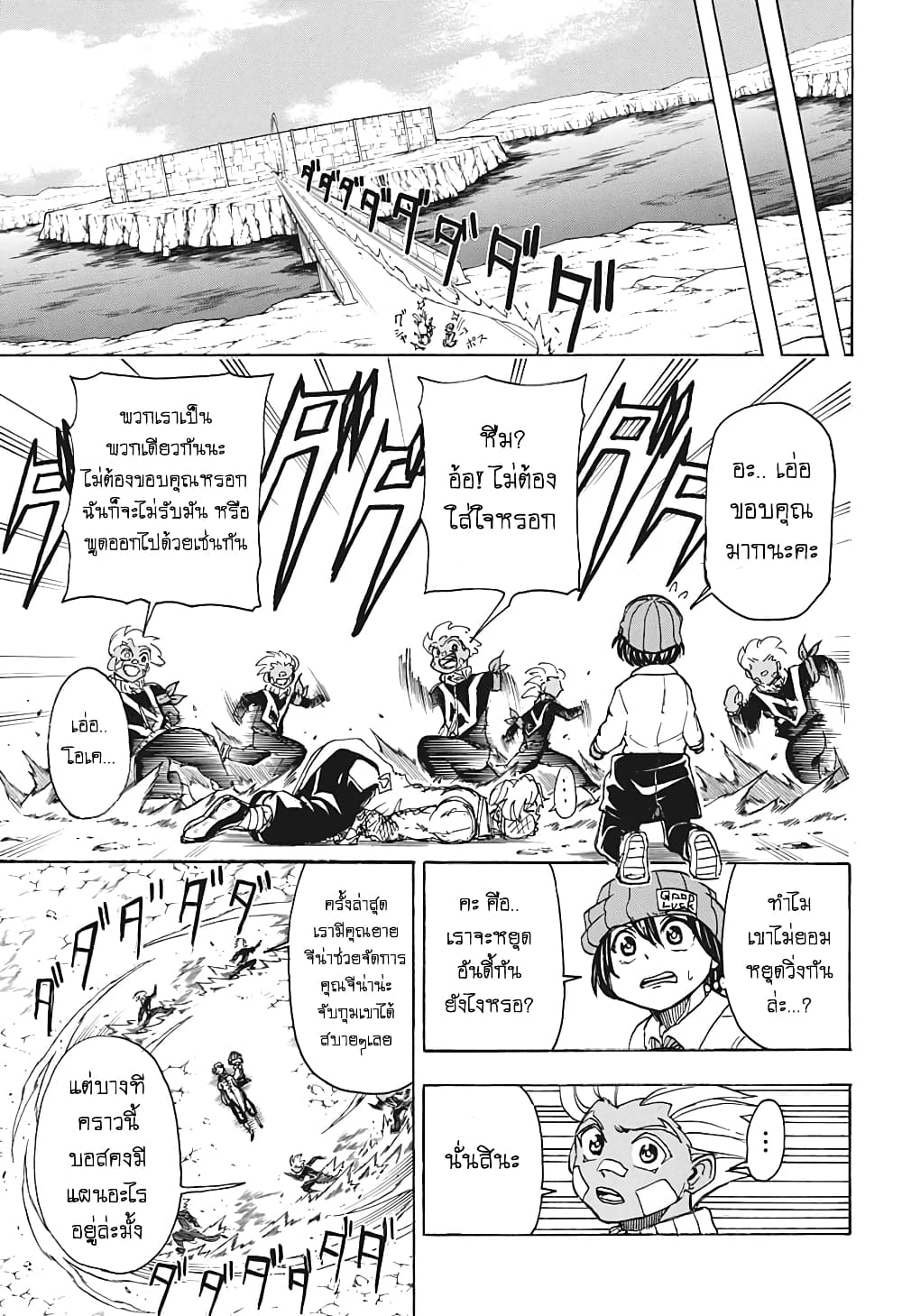Undead Unluck 17-Exam