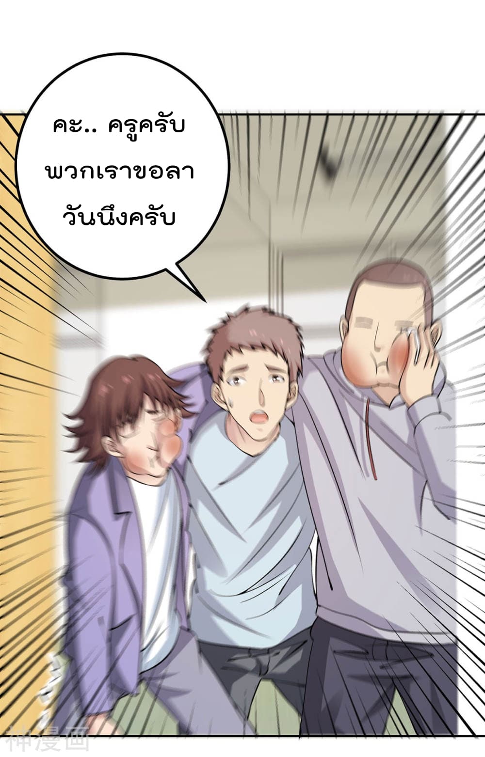 My Super God Watch สุดยอดนาฬิกาแห่งพระเจ้า 6-6