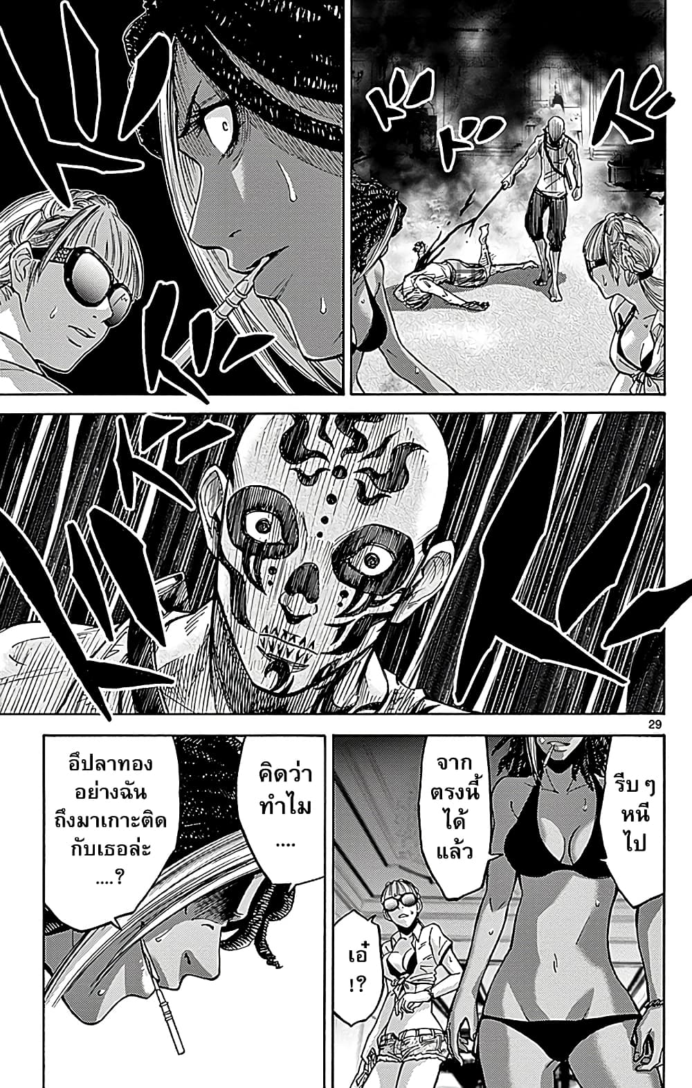 Imawa no Kuni no Alice 23-10 โพธิ์แดง (3)