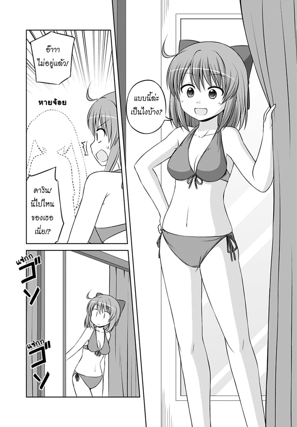 Magical Trans! 28-ถ้าจะทำละก็ต้องตอนนี้เท่านั้นล่ะ!