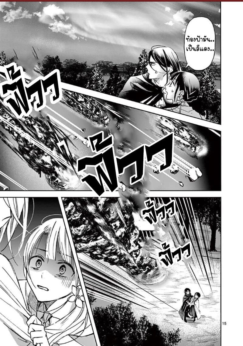 The Savior's Book Café in Another World 11-11