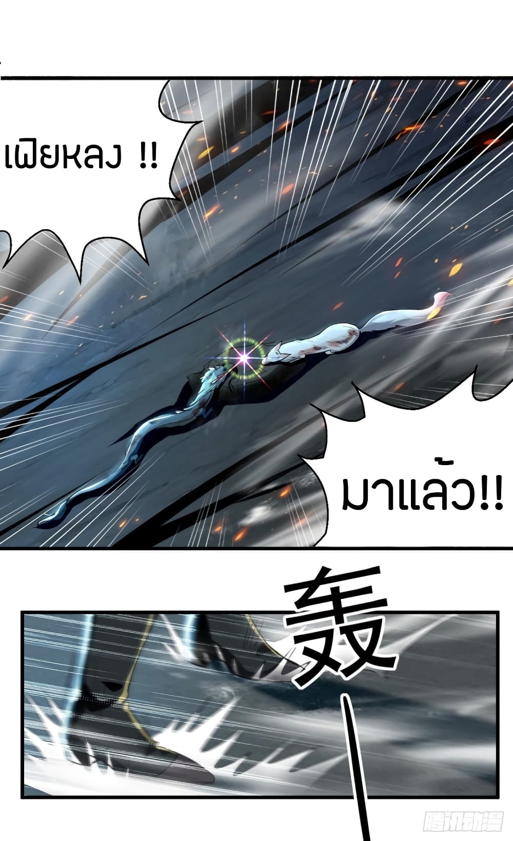 Wo Kungbao Shengji 8-8