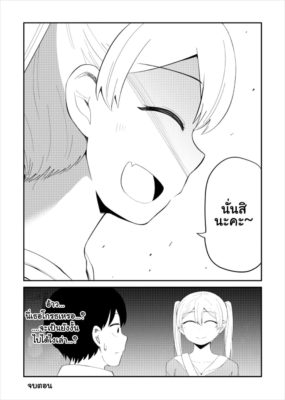 Tonari no Idol-san ไอดอลห้องข้างๆ 19-19