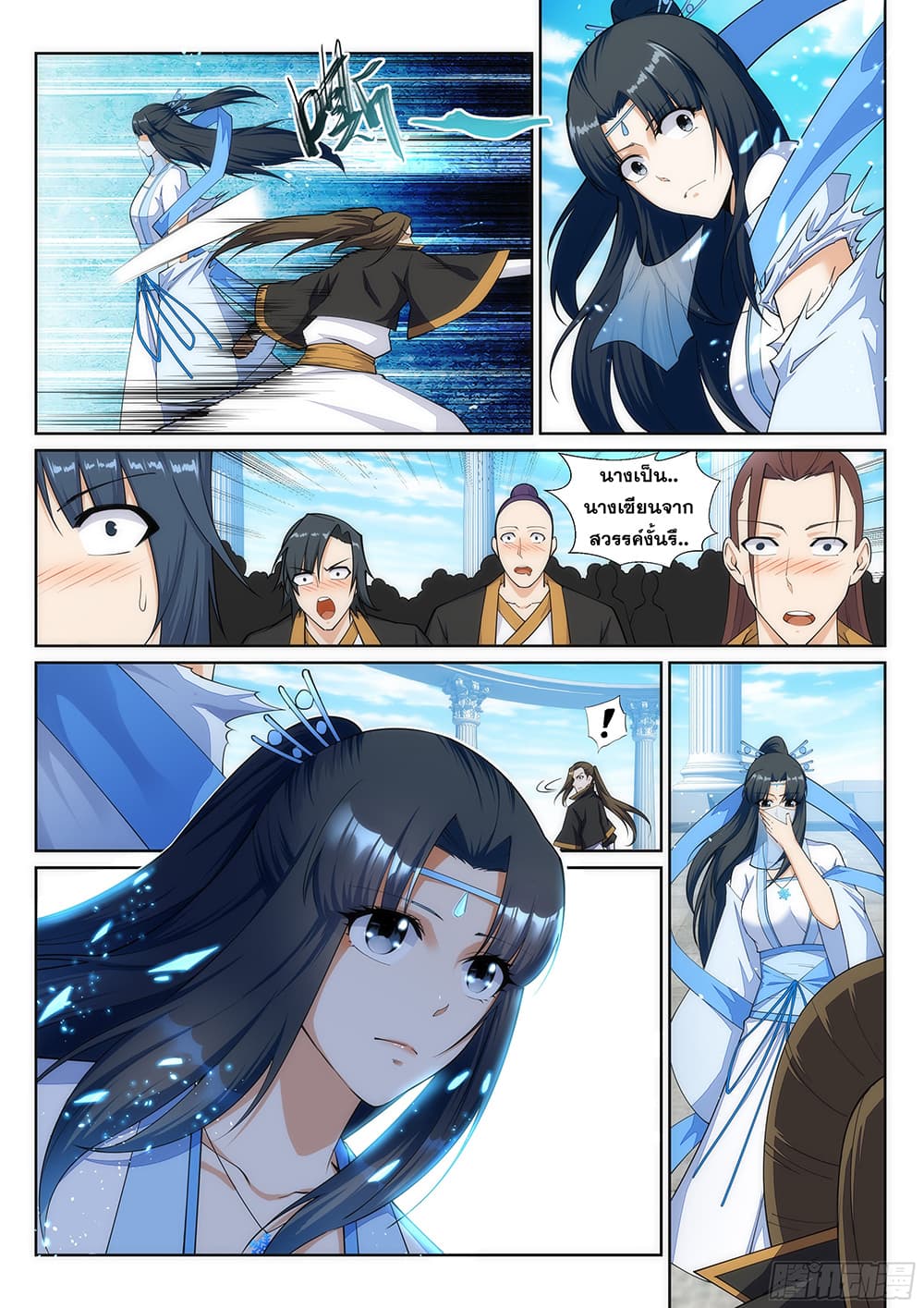 Against the Gods อสูรพลิกฟ้า 146-146