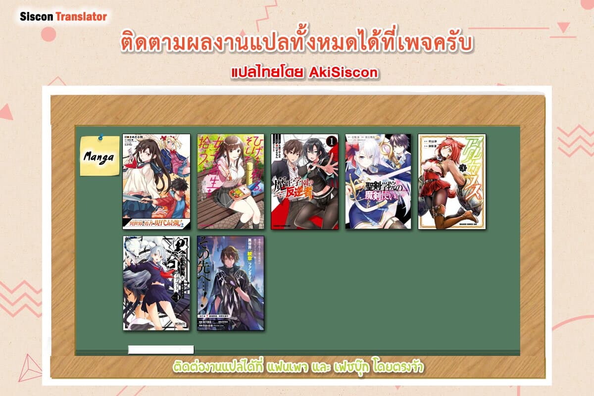 Seiken Gakuin no Maken Tsukai ผู้ใช้ดาบมารแห่งสถาบันดาบศักดิ์สิทธิ์ 12-12