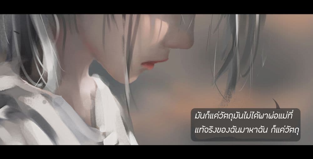 GhostBlade ใบมีดอสูร 4-4