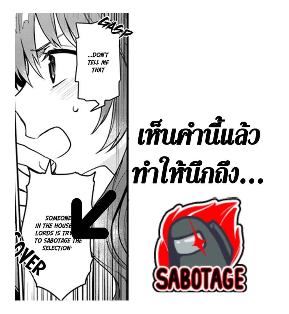 Joou Heika to Yobanaide อย่าเรียกฉันว่าราชินีนะ!! 5-ตั้งกลุ่มสืบสวนชั่วคราวกันเถอะ!!