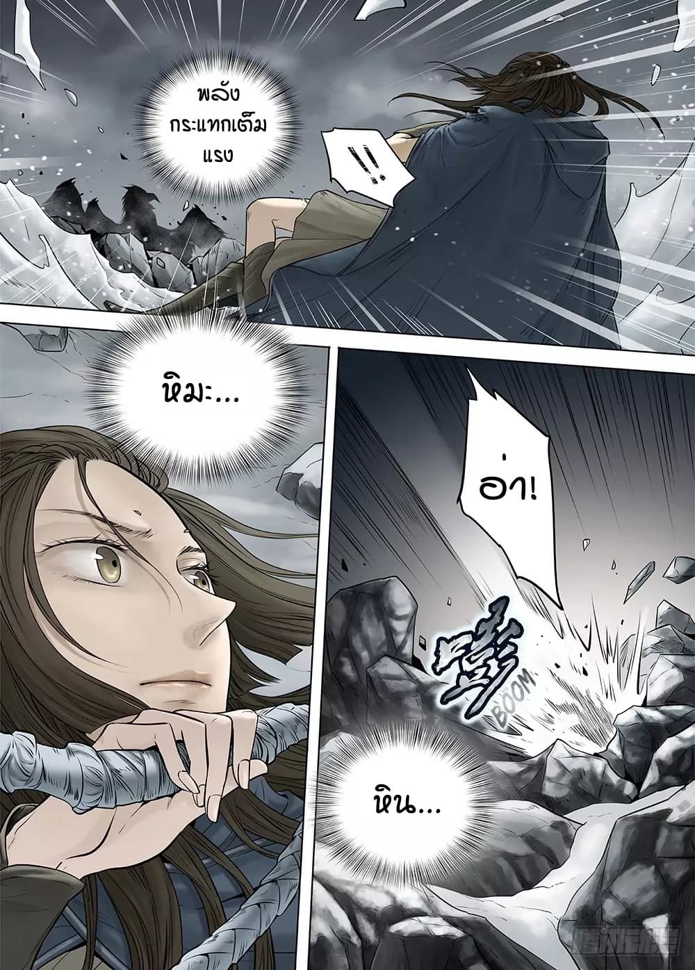 L.O.R.D: Legend of Ravaging Dynasties 22-22