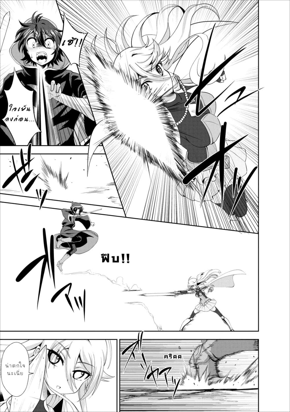 Shinka no Mi ~Shiranai Uchi ni Kachigumi Jinsei~ 18-นักฆ่า