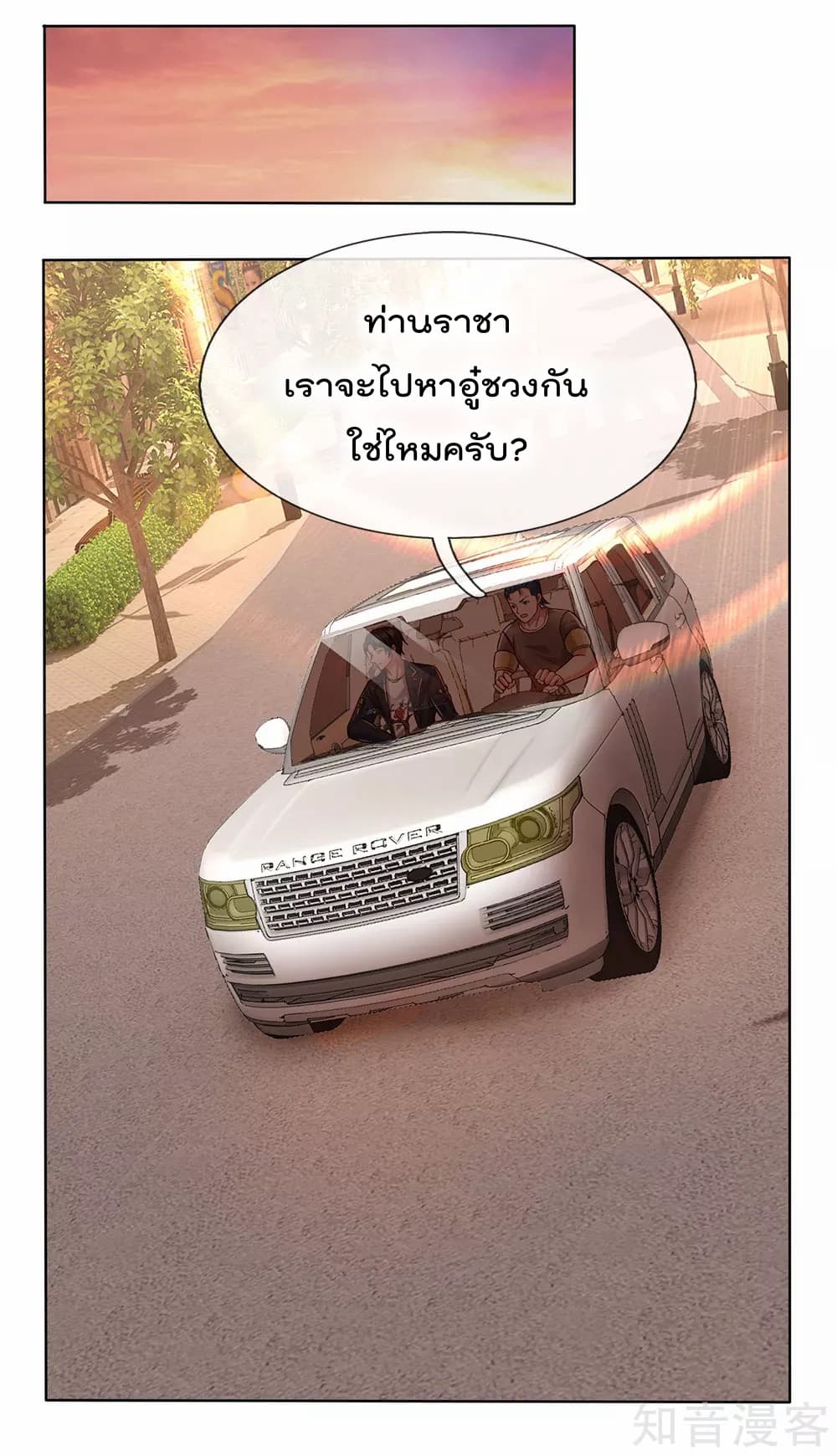 The Legend God of War in The City ตำนานเทพเซียนสงครามไร้พ่ายแห่งนคร 19-19