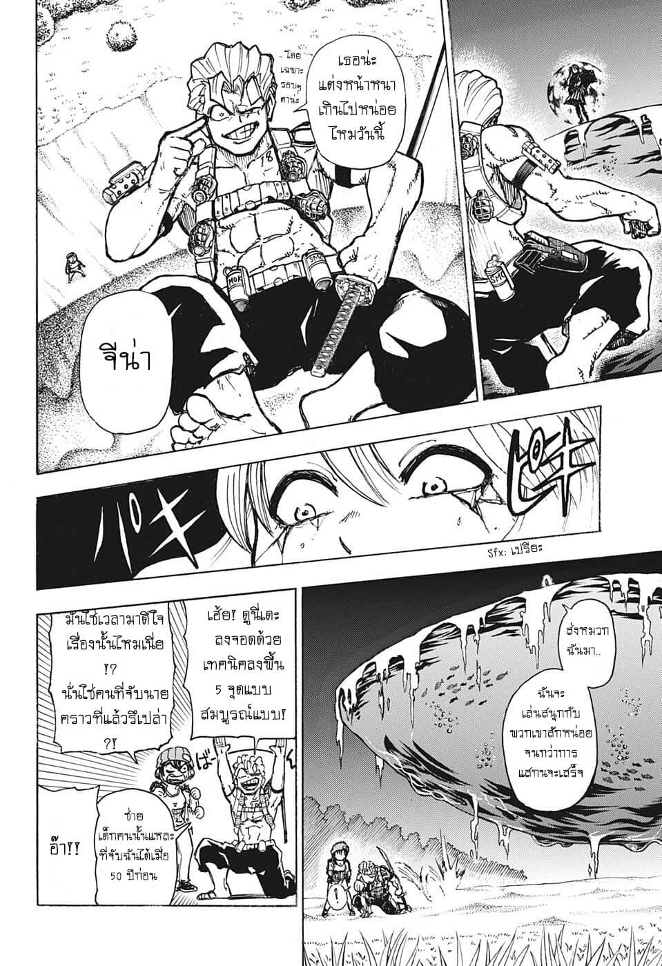 Undead Unluck 5-คุณล่ะเลือกทางไหน?