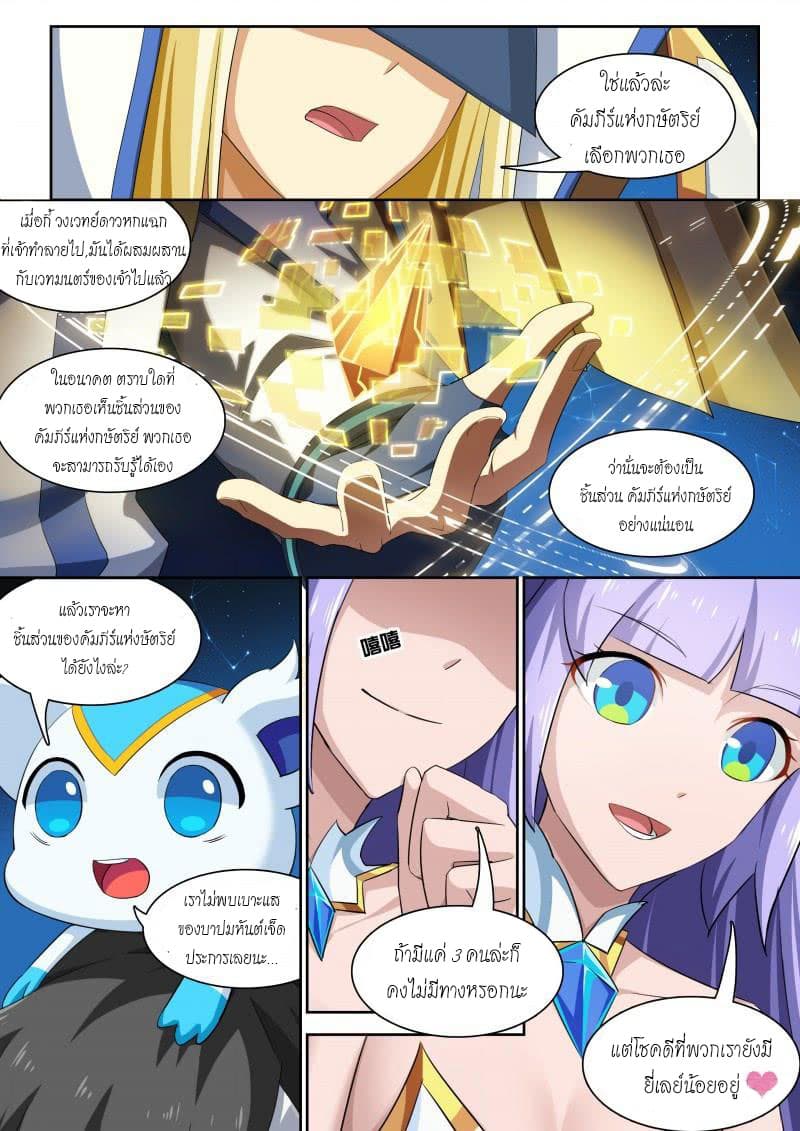 Aola Star - Parallel Universe 37-37
