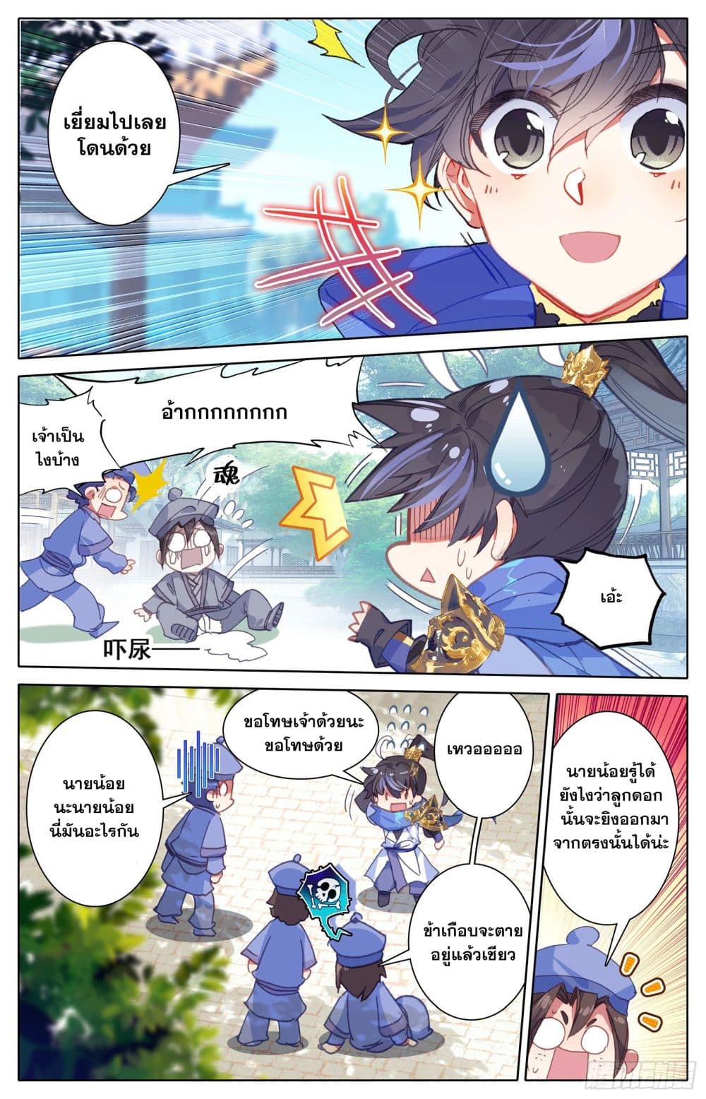 Azure Legacy ปรัมปรามายาสีเงิน 28-28
