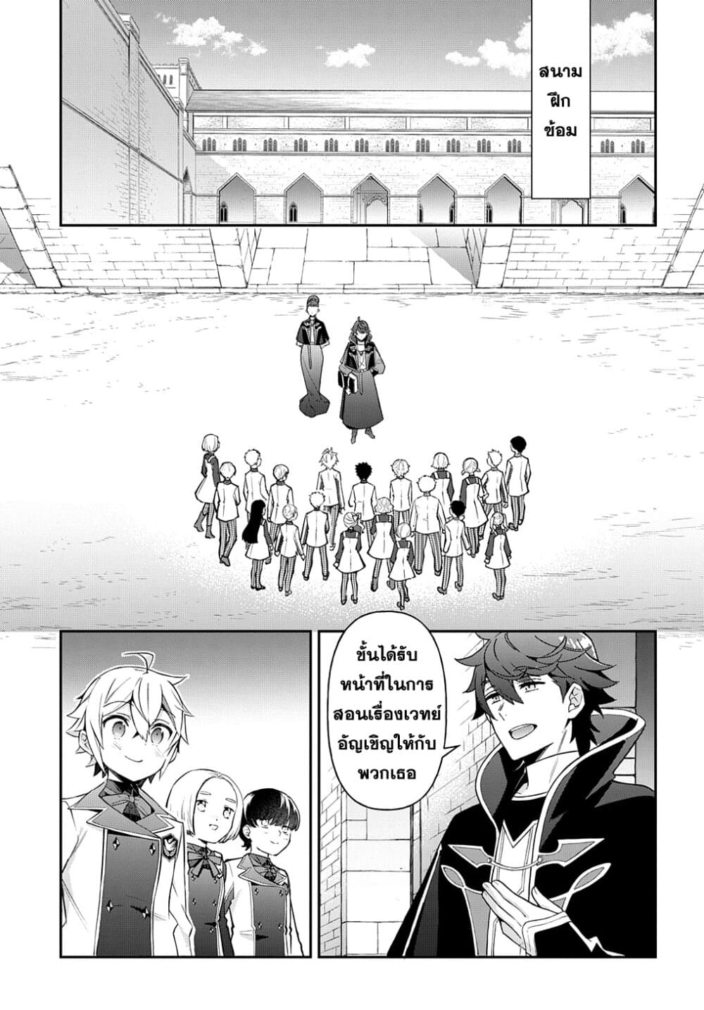 Tensei Kizoku no Isekai Boukenroku ~Jichou wo Shiranai Kamigami no Shito~ 27-27