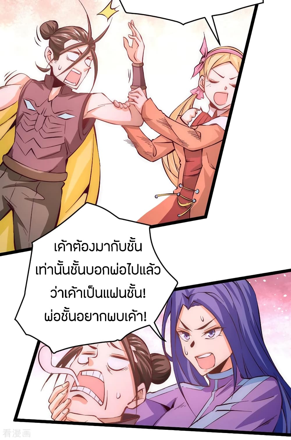 God Emperor of The City มหาเทพเซียนแห่งนคร 100-100