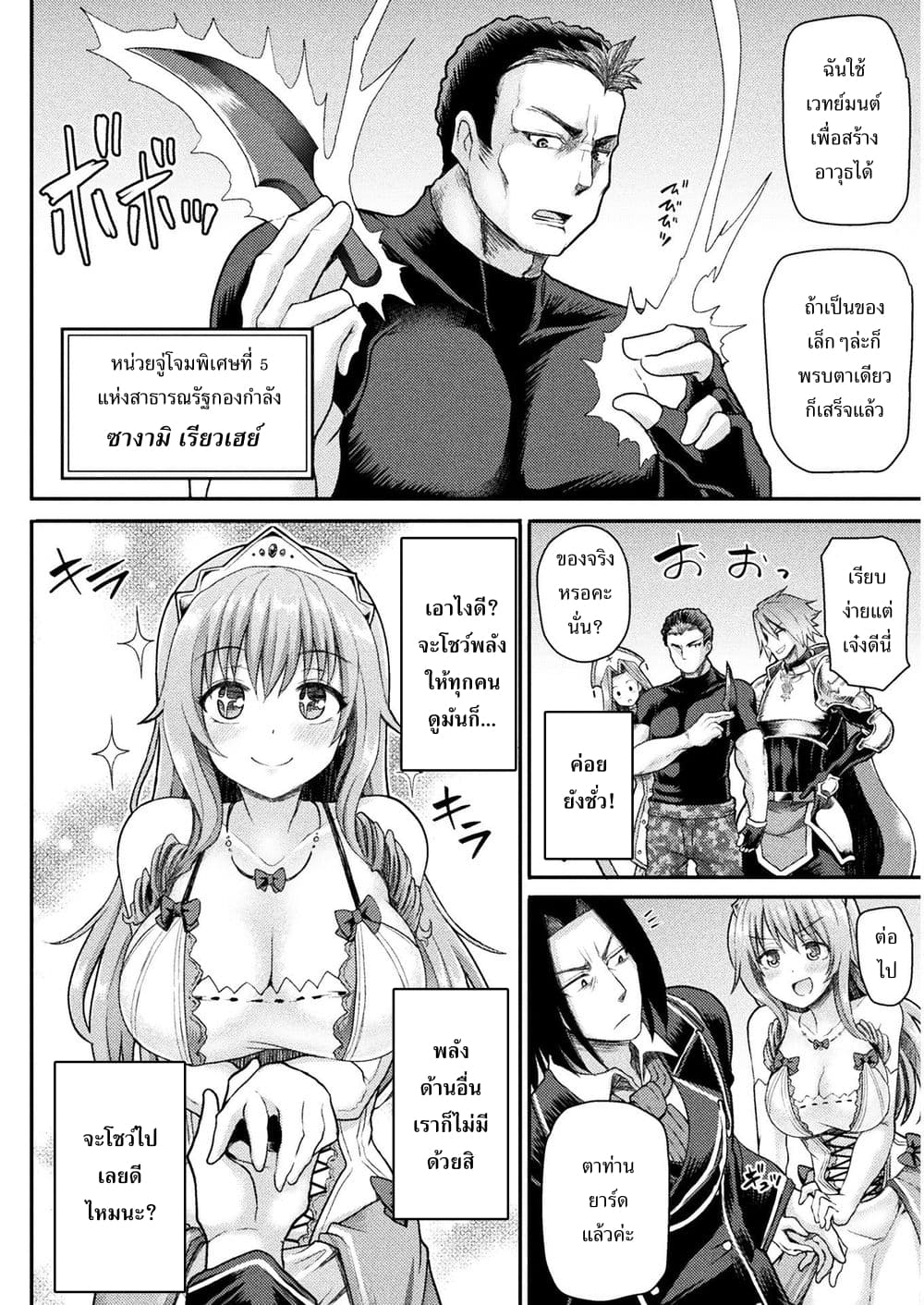 Isekai Majutsu-shi wa Mahou wo Tonaenai 1-1