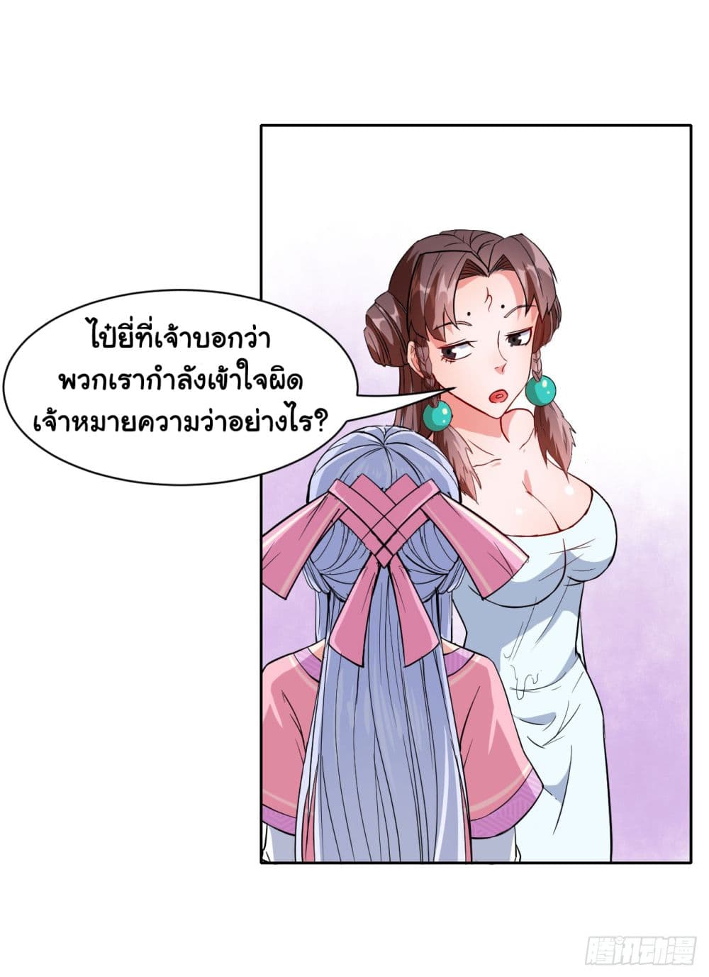 The Cultivators Immortal Is My Sister อยู่ดีๆผมก็มีพี่สาวสุดเทพ 41-41