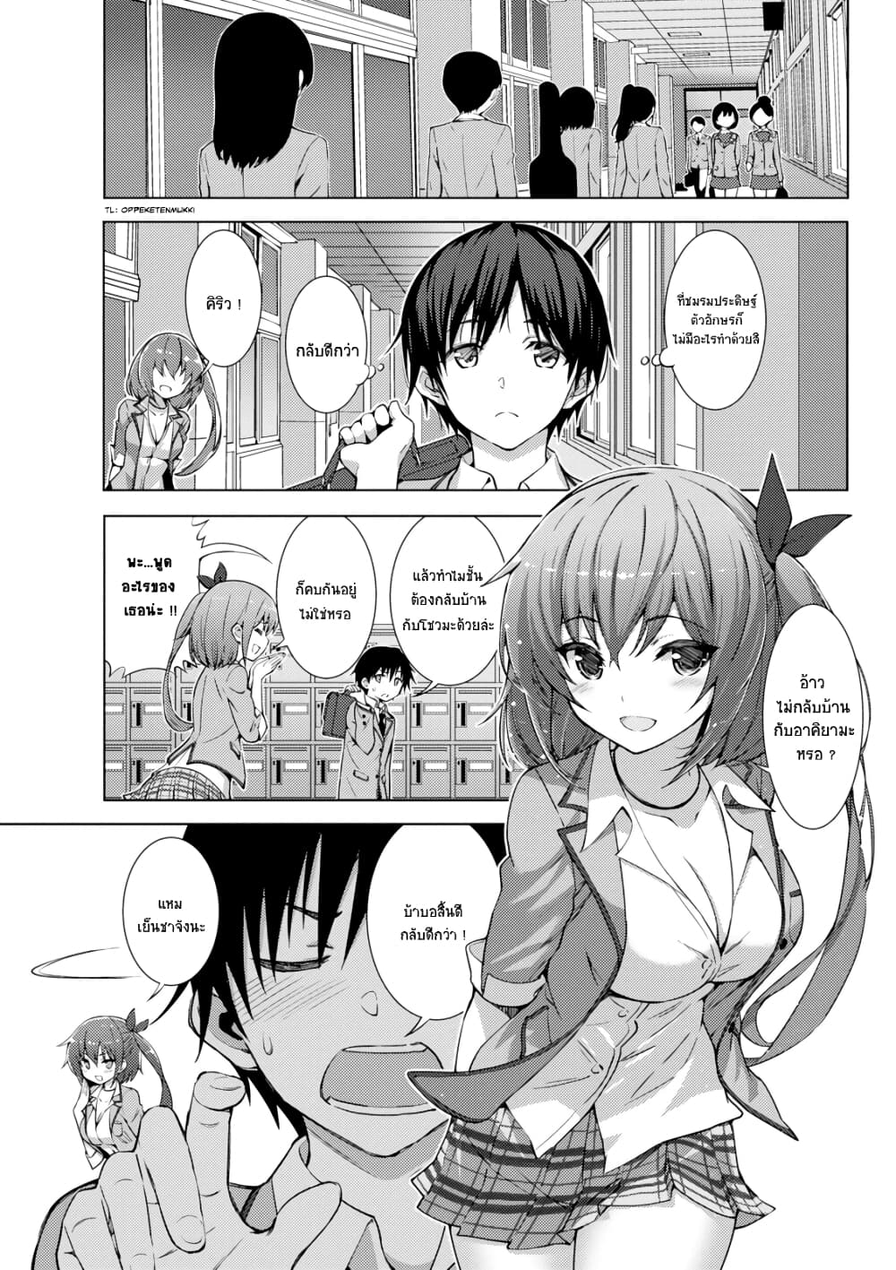 Kawaiikereba Hentai demo Suki ni Natte Kuremasu ka? 0-0