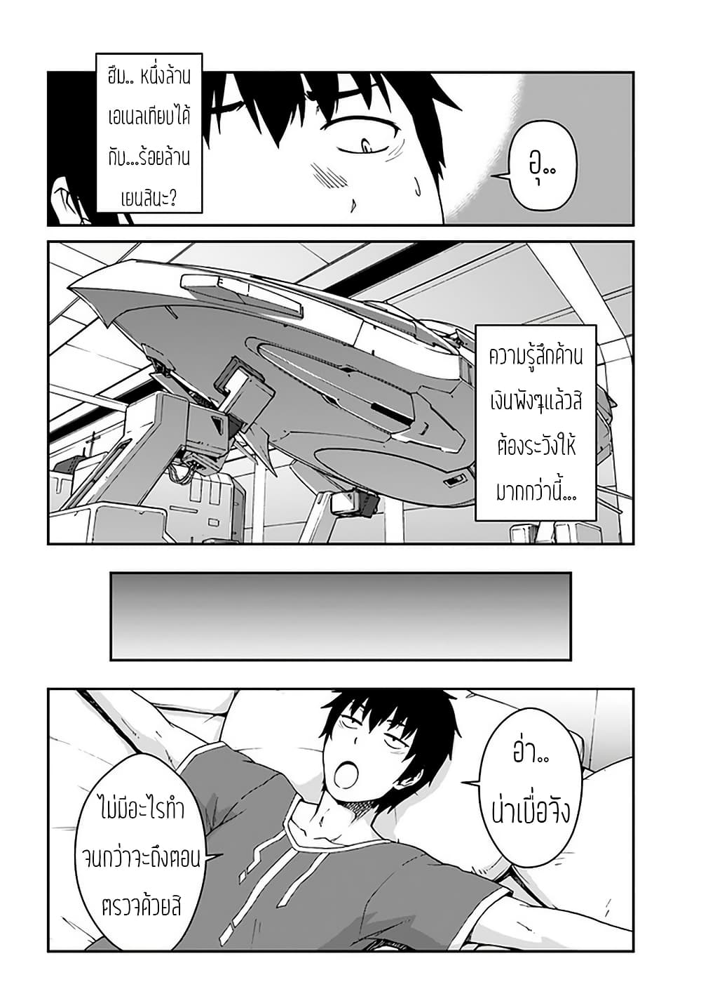 Mezametara saikyou soubi to uchuusen-mochi datta no de, ikkodate mezashite youhei toshite jiyuu ni ikitai 11-11