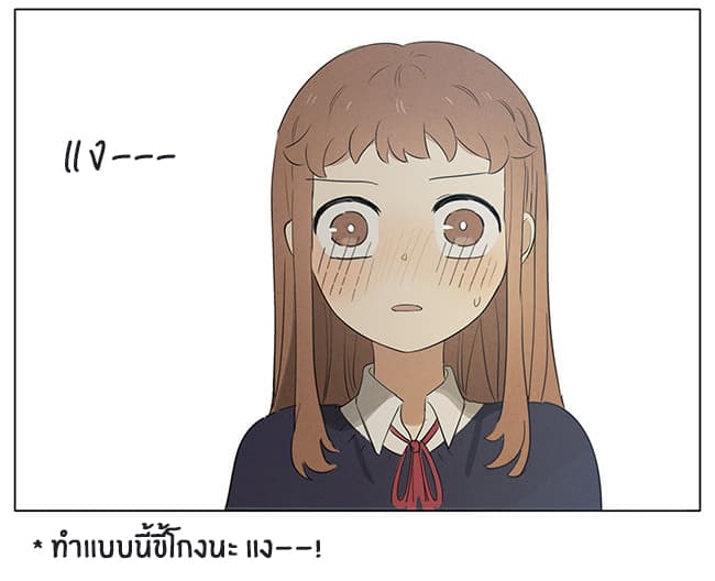 An Lian แอบรัก 14-14