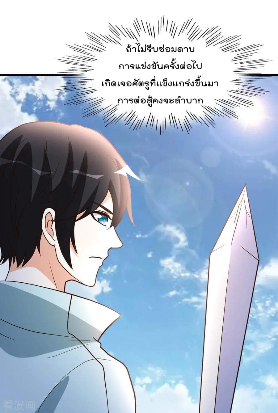 The Cultivation Back to The Earth ราชันเซียนเกรียนหวนคืนพิภพ 64-64