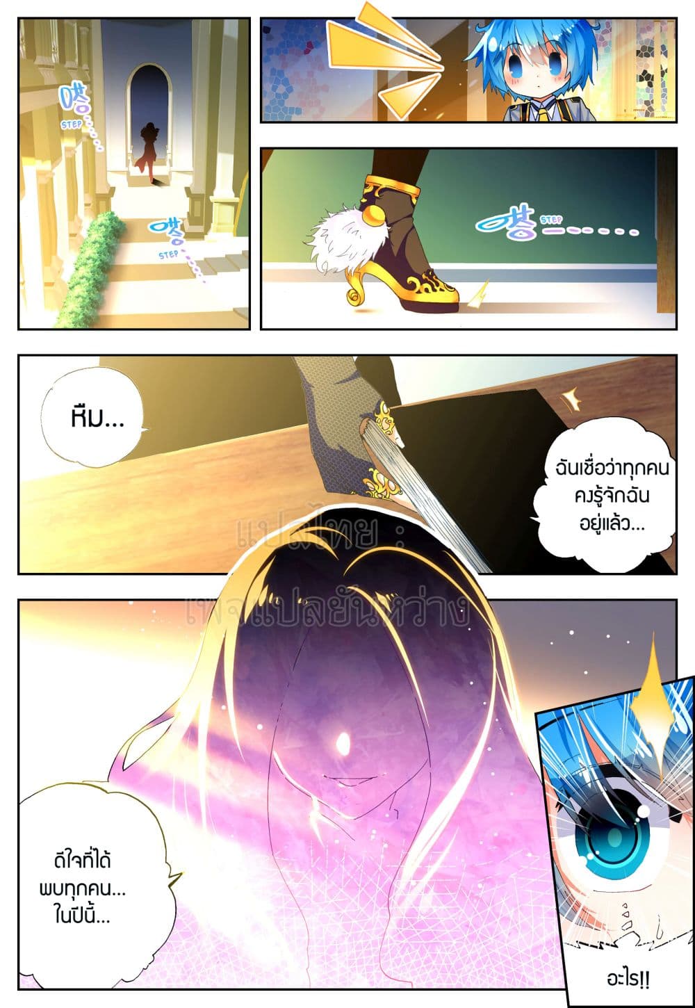 X - Epoch of the Dragon ยุคสมัยแห่งมังกร 42-42