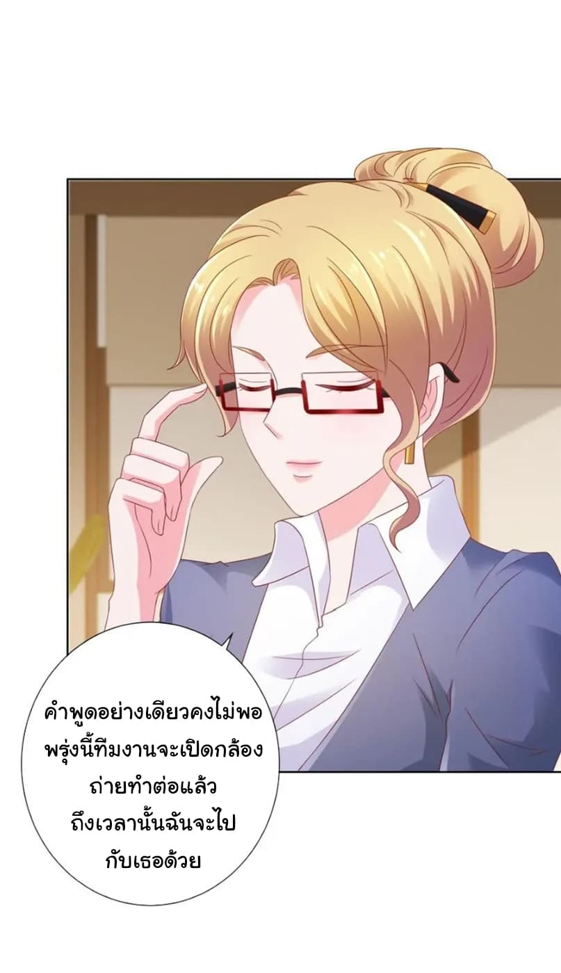 The Lovely Wife And Strange Marriage แผนรักลวงใจ 128-128
