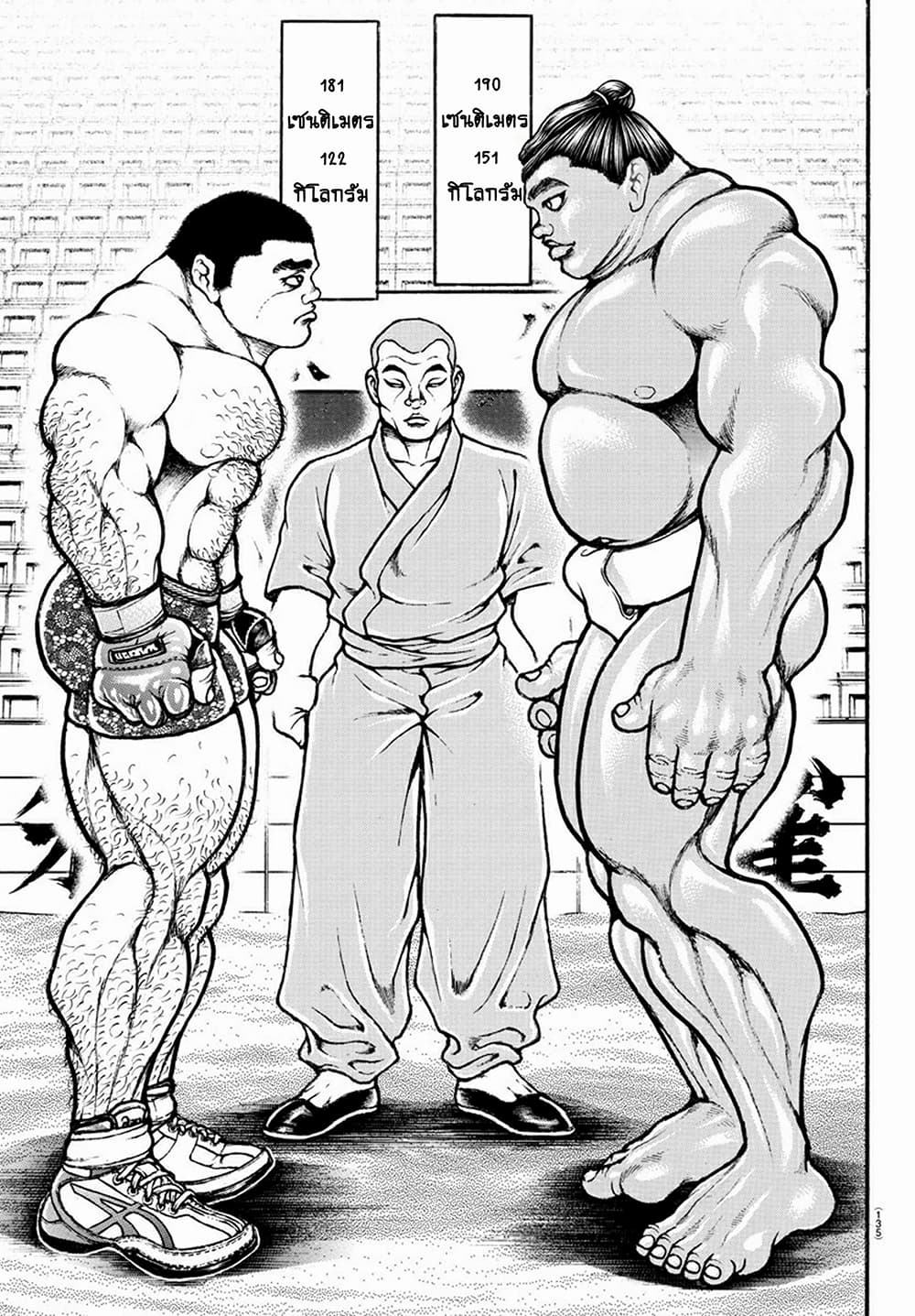 Baki Dou II 42-42