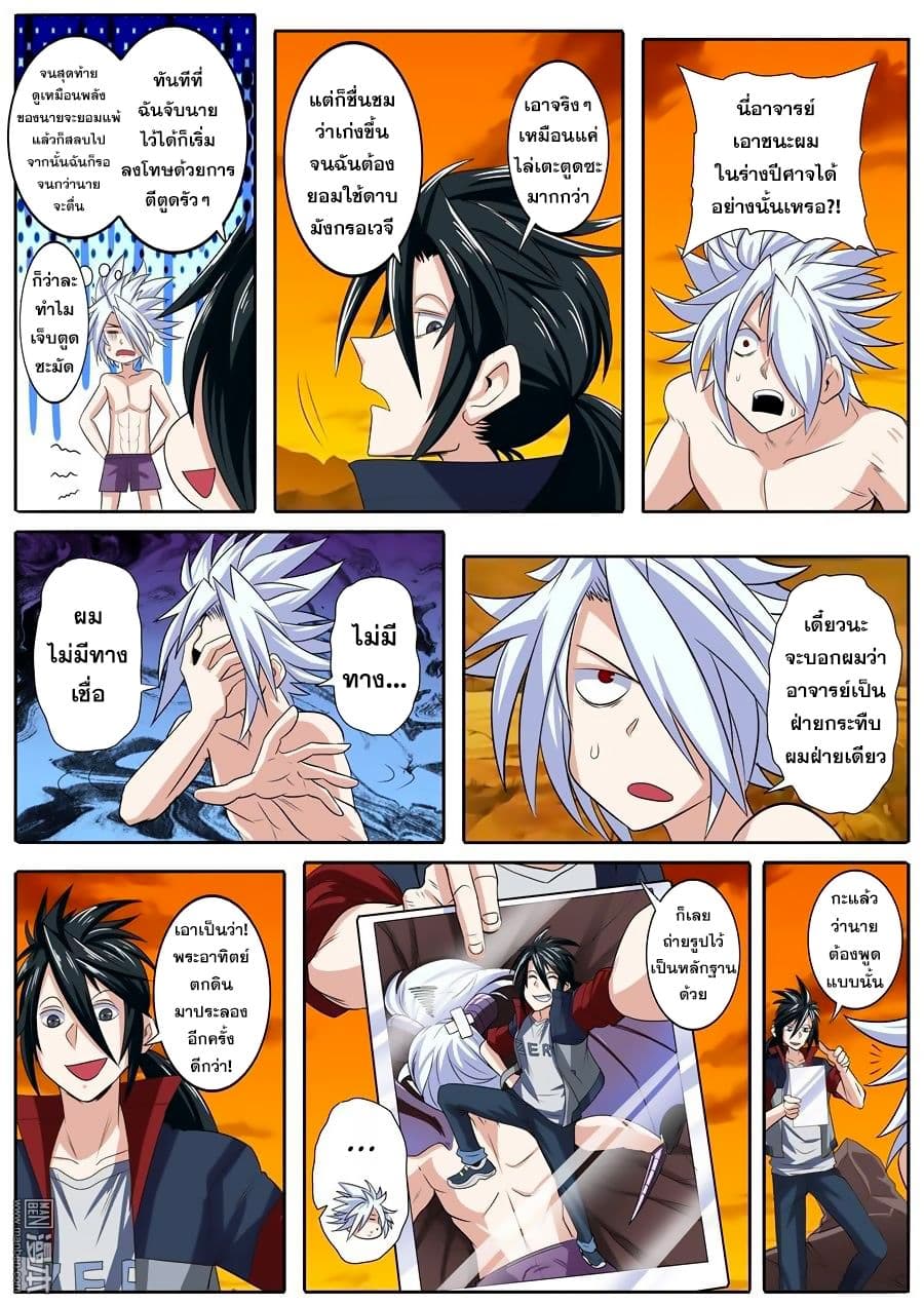 Hero? I Quit A Long Time Ago ฮีโร่น่ะหรอ? ฉันเลิกเป็นมานานแล้ว 93-93