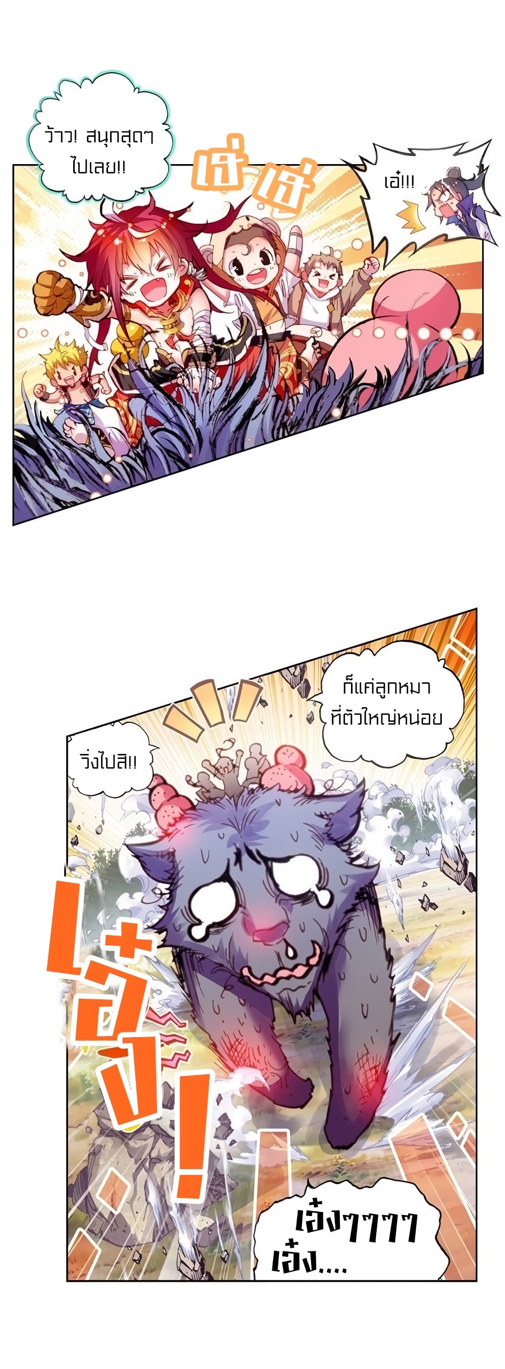 Perfect World 8-8