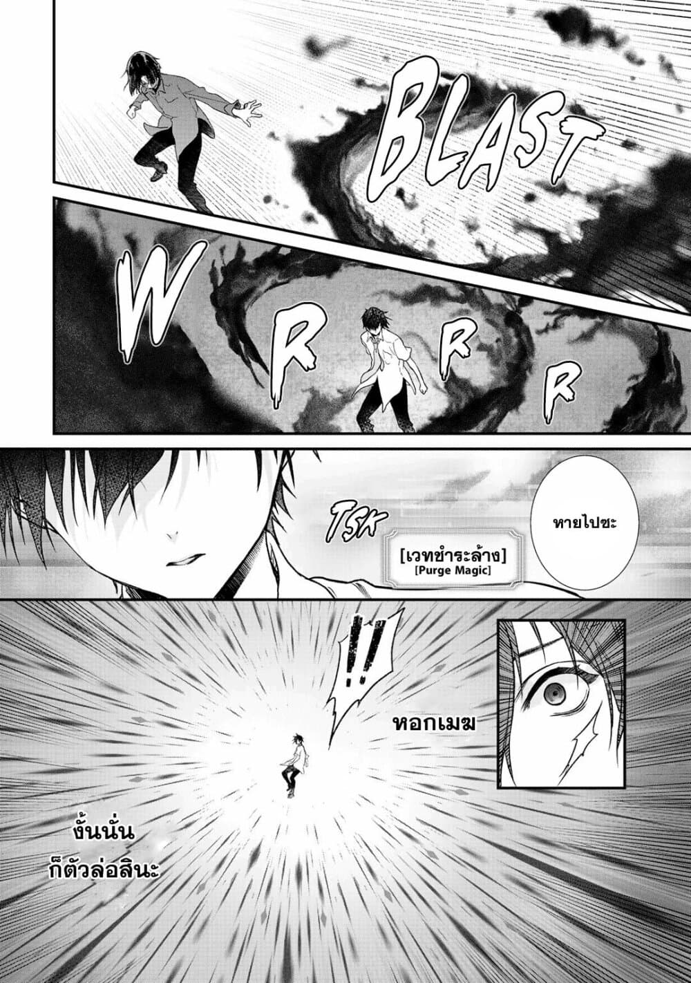 Class ga Isekai Shoukan sareta Naka Ore dake Nokotta n desu ga เพื่อนทั้งห้องถูกอัญเชิญไปต่างโลกยกเว้นผม 24-24