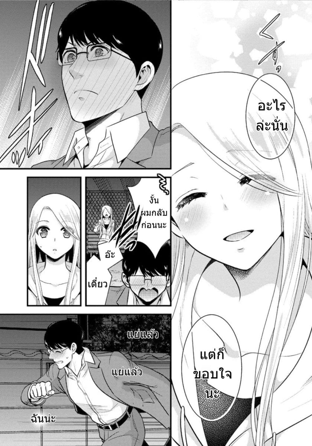 Saenai Riman to Yankee Joshi Kousei 6-6