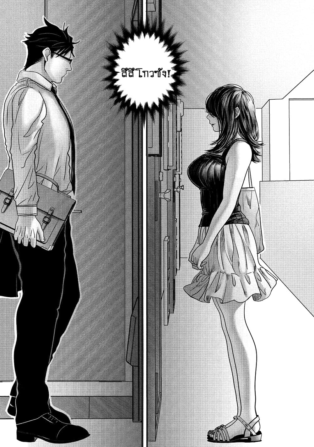 Joshikousei to Seishokushasan นักเรียนสาวซ่าปะทะอาจารย์ 14-14
