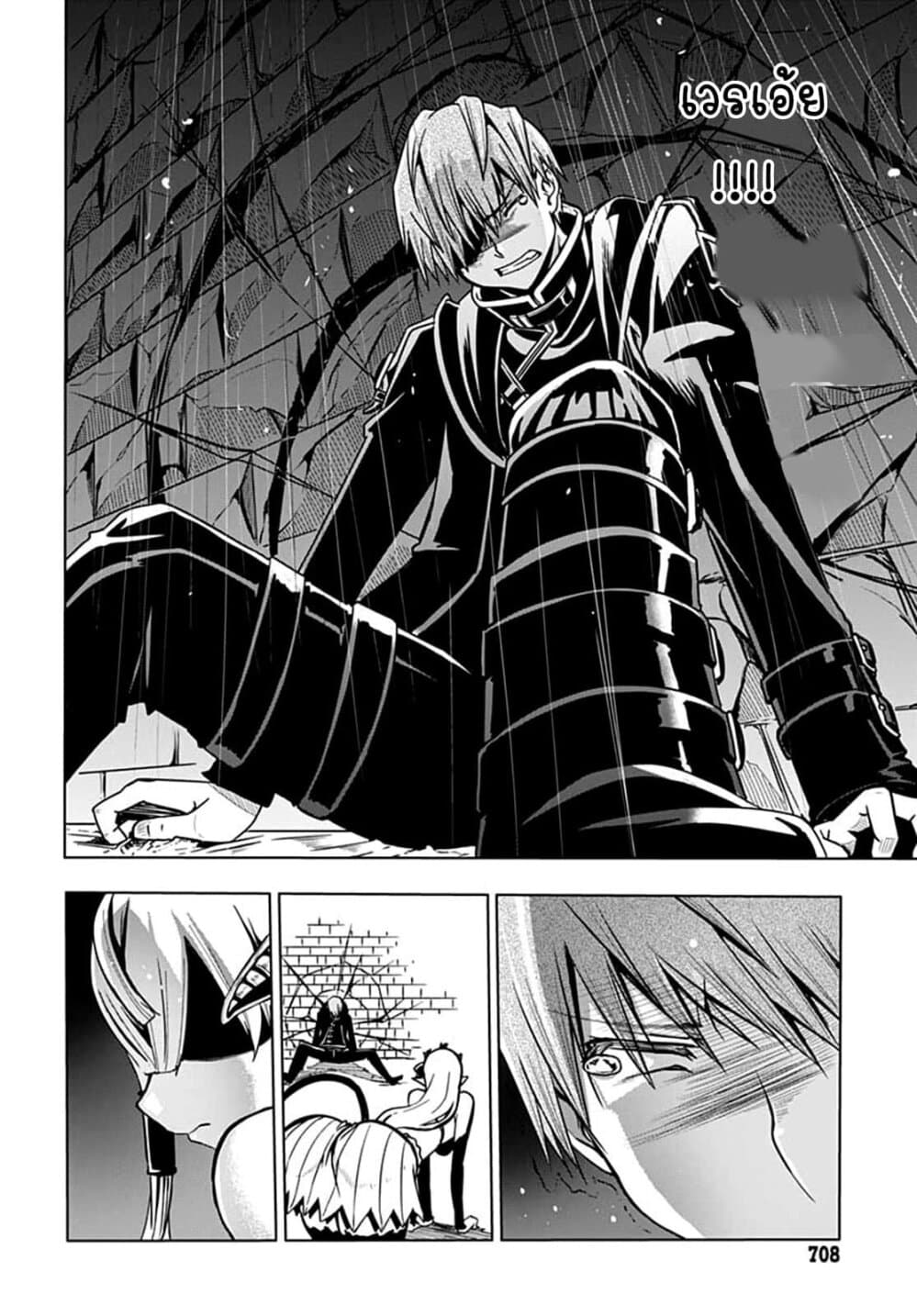 Magatsu Wanashi no Yuusha Kari 9-9
