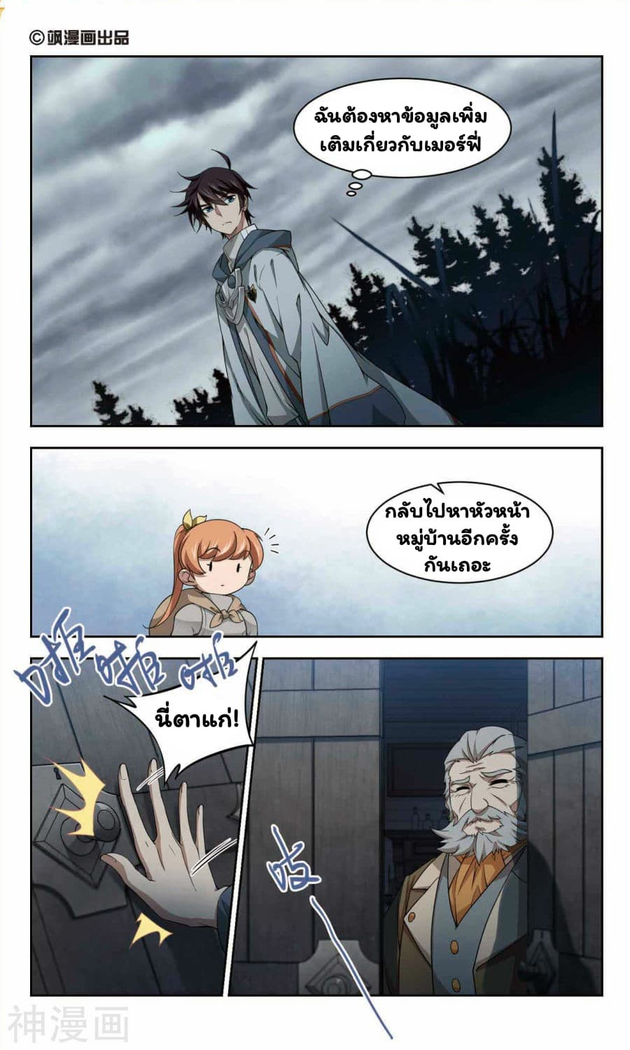 Virtual World: Close Combat Mage 36-36