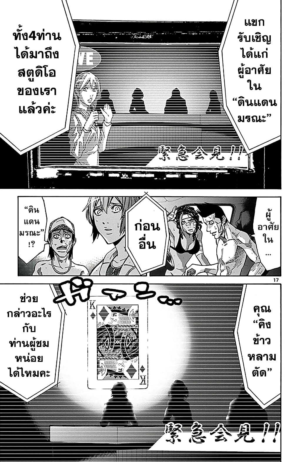 Imawa no Kuni no Alice 31-อินเทอร์วอล