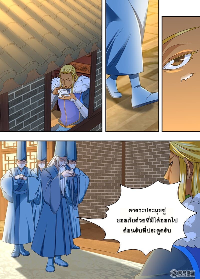 Yong Heng Zhi Zun เปิดบันทึก ราชาอมตะ 160-160