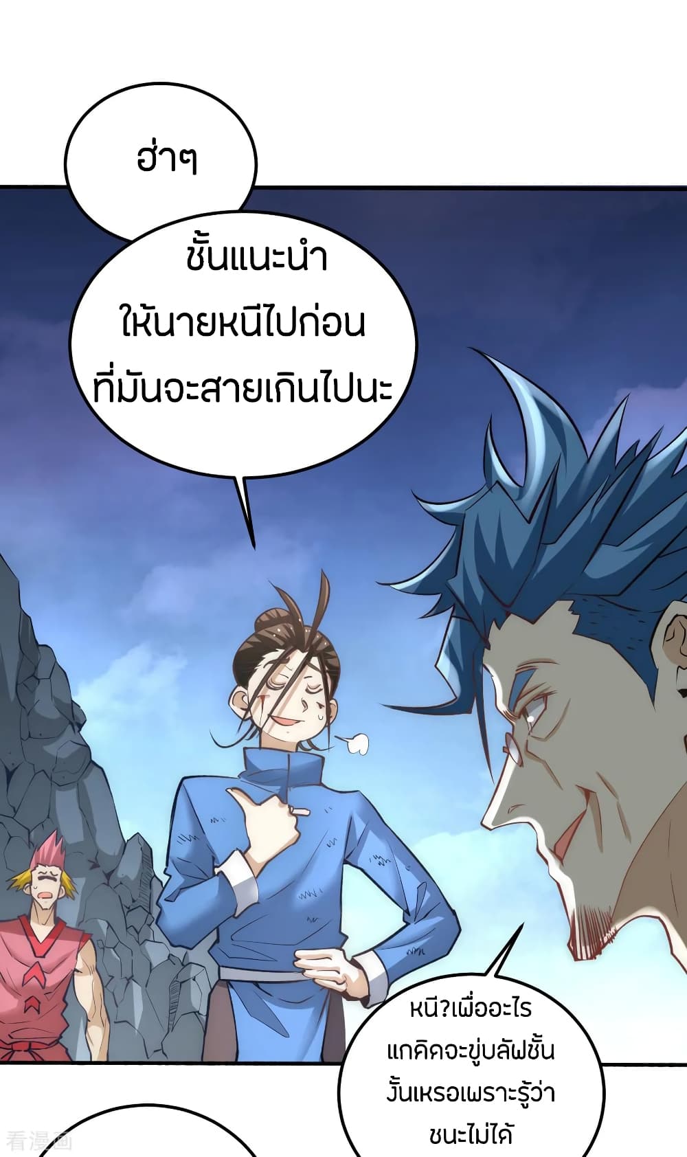 God Emperor of The City มหาเทพเซียนแห่งนคร 115-115