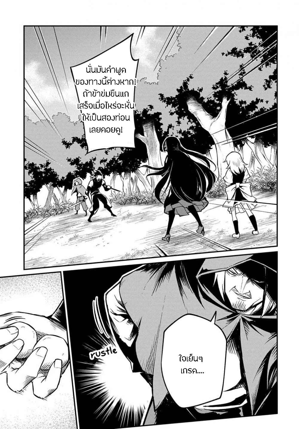 Neta Chara Tensei to ka anmari da! 3-3
