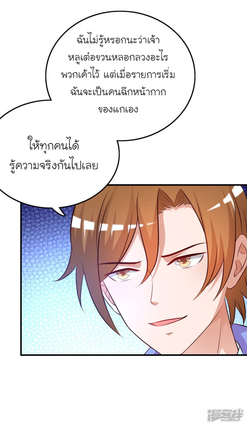 The Strongest Peach Blossom ราชาดอกไม้อมตะ 40-40